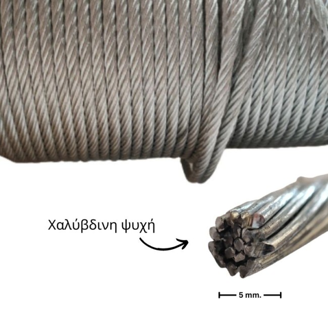 EXTRA H.P.G STEEL WIRE ROPE (1X19) 5 MM.