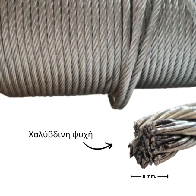 EXTRA H.P.G STEEL WIRE ROPE (6X7) 8 MM.