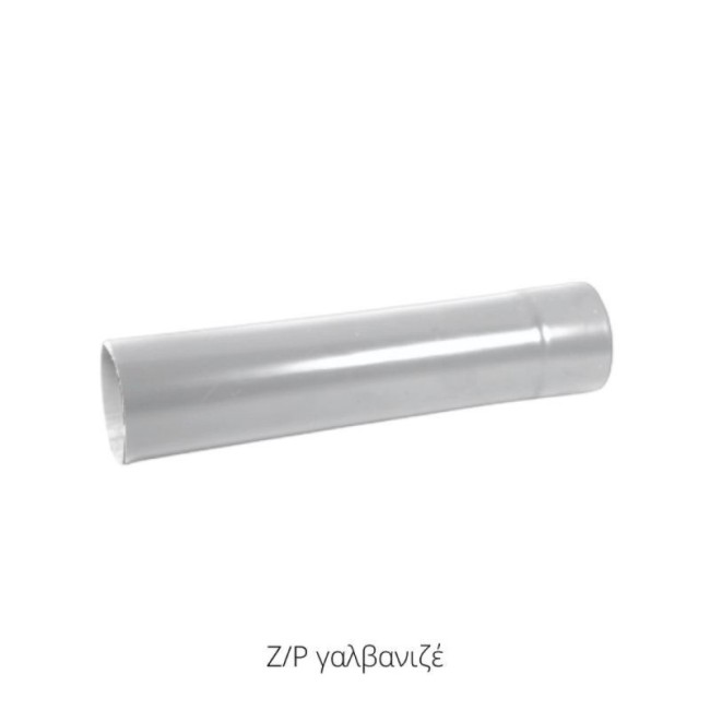 DOWNPIPE Φ75 (0.32 M.) Ζ/Ρ